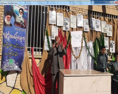 مراسم جشن پیروزی انقلاب اسلامی ایران