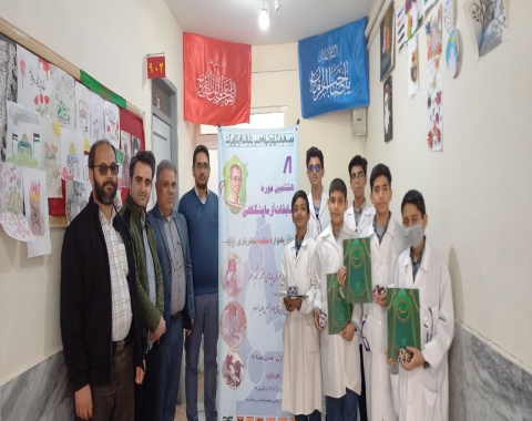 آمادگی و اعزام دانش آموزان منتخب به محل برگزاری هشتمین دوره مسابقات آزمایشگاهی شهید شهریاری